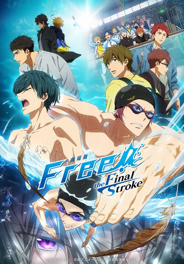 Free! The Final Stroke Free! The Final Stroke